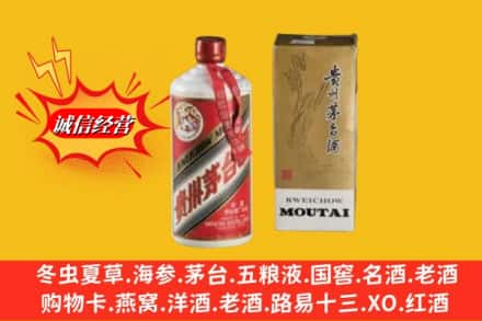 织金县回收茅台酒