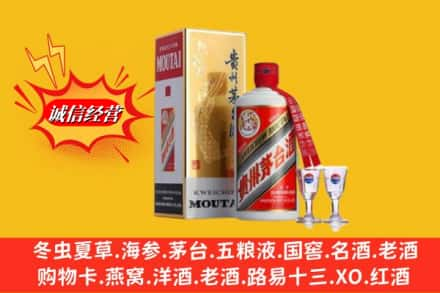 织金县求购回收茅台酒